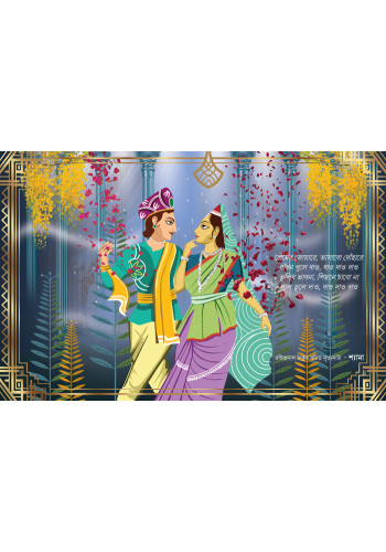 A Tribute to Rabindranath Tagore - Laminated Wall Art